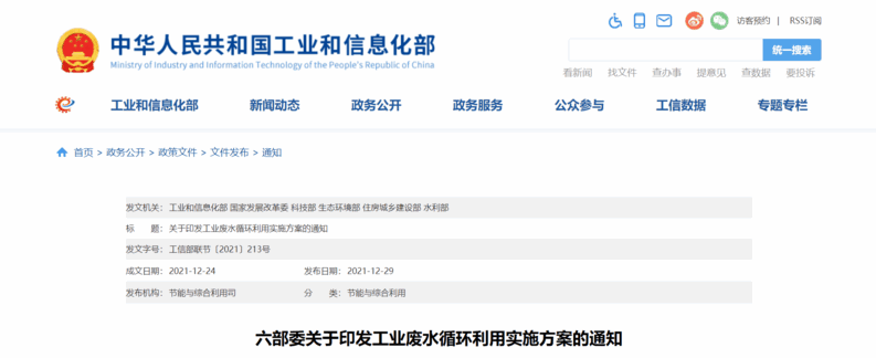 又是一項利好污廢水處理行業(yè)的信號！